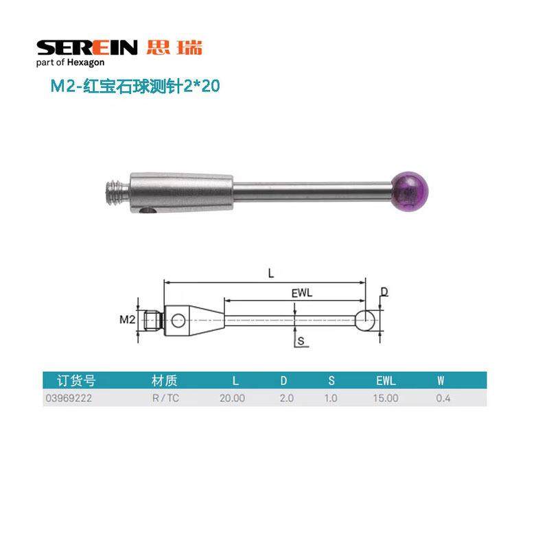 三坐标测针测头思瑞探针雷尼绍测头海克斯康红宝石球测针03969271,农机/农具/农膜,播种栽苗器/地膜机,淘宝优惠券,粉丝福利购,淘宝优惠卷