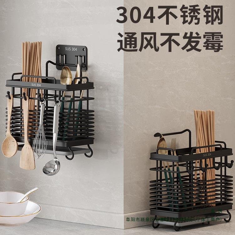 筷子收纳盒筷子筒壁挂式桶笼篓不锈钢厨房家用新款快勺子架托餐具