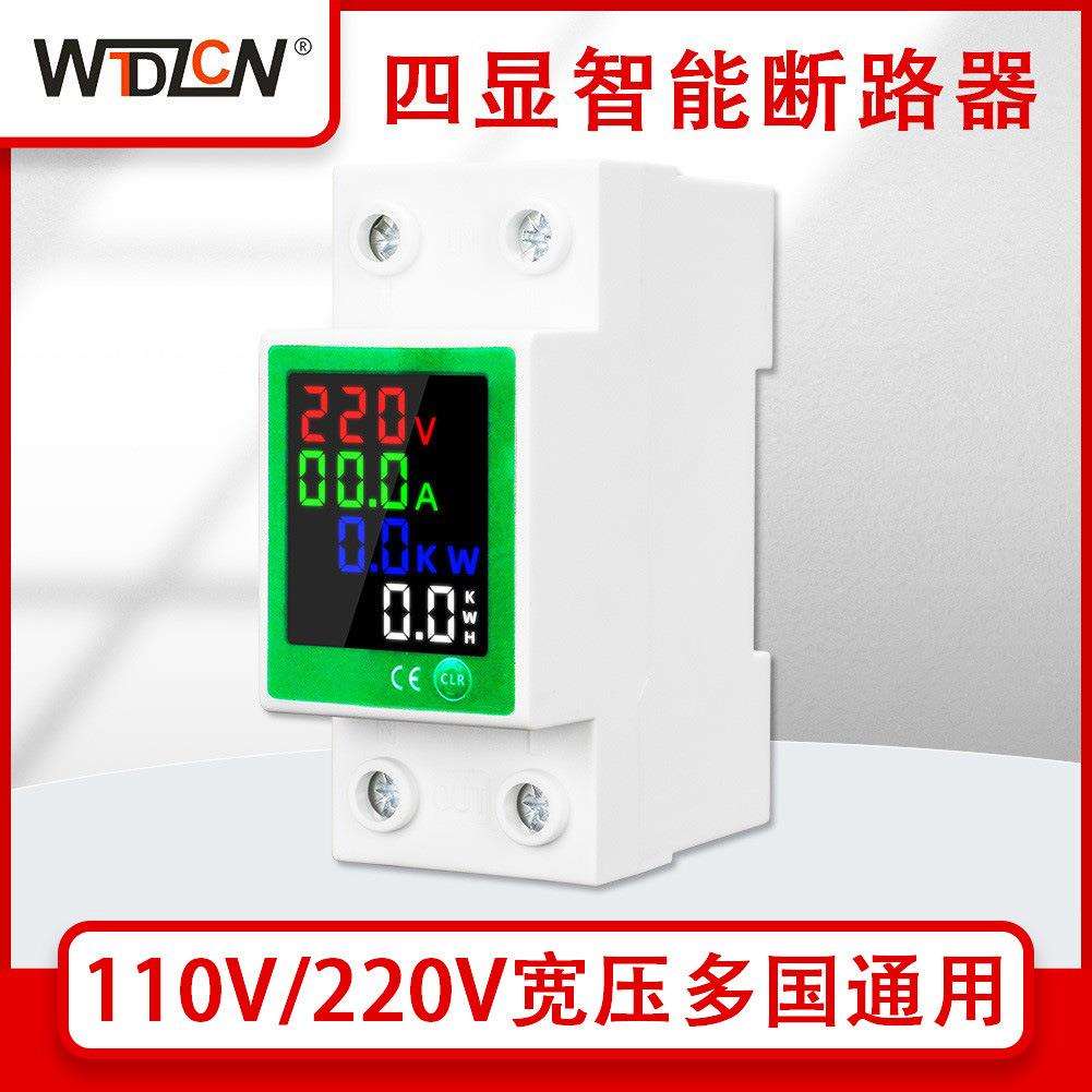 跨境四显数码液晶断路器2p63a智能遥控开关漏电保护器过欠压