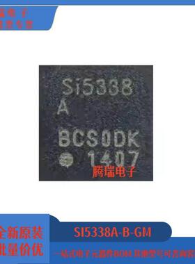 SI5338A-B-GMR 丝印SI5338 SI5338A-B-GM 时钟和计时器IC QFN-24
