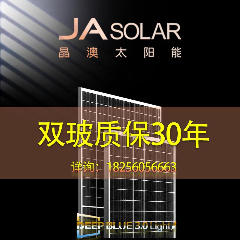 晶澳光伏组件单晶硅615wJAsolar太阳能板715w光伏发电系统家用