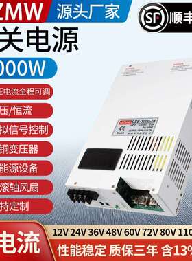 12V24V36V80V0-150伏模拟量控制250A120A恒压恒流 开关电源3000W