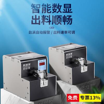 HHB/好伙伴手持式螺丝机排列机轨道可调全自动螺丝供给机AT-1050