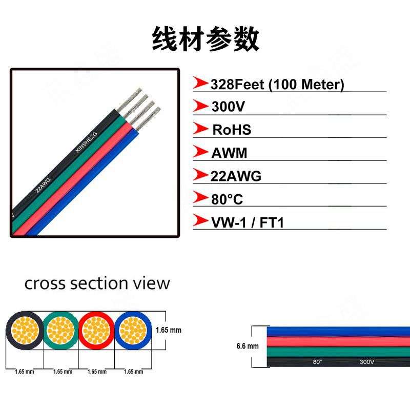 RGB连接线 22 20 18AWG 4pin并线 4pin灯具灯带延长线 1007彩排线