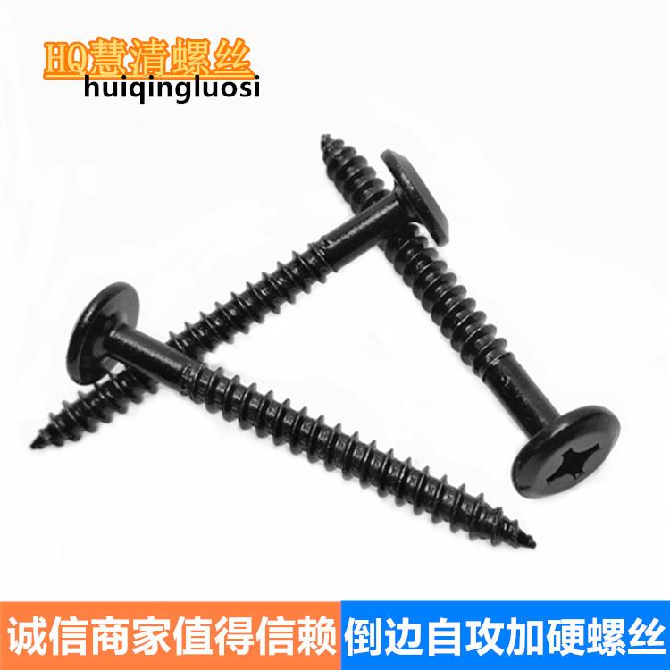 DA5*50倒边自攻加硬黑色 家具音响螺丝 钢琴螺丝 厂家