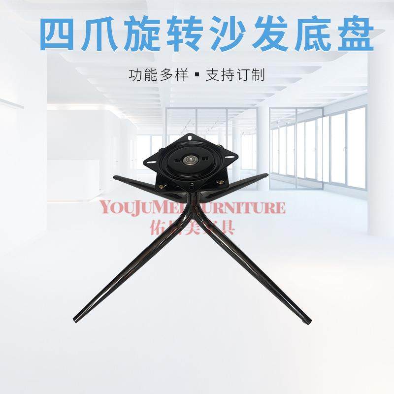 马鞍椅底座配件 椭圆管四星脚 转盘转固定 锥管脚椅子底座,农机/农具/农膜,播种栽苗器/地膜机,淘宝优惠券,粉丝福利购,淘宝优惠卷