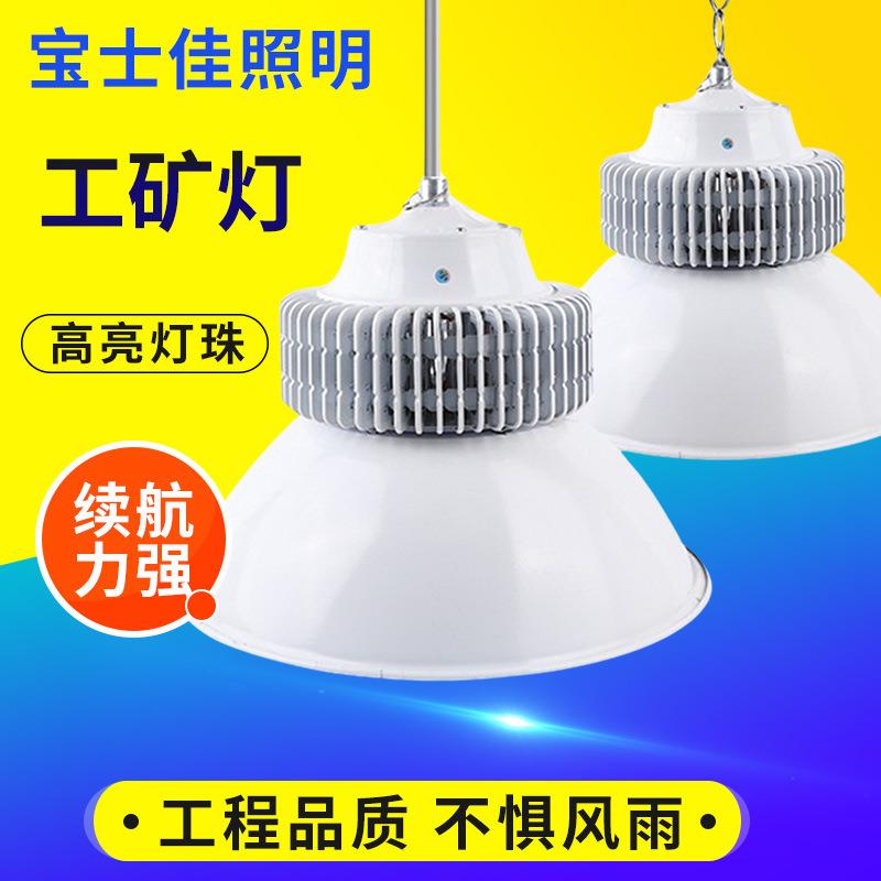 led工矿灯厂房吊灯工厂车间照明100W150W200W吸顶悬挂式工矿灯