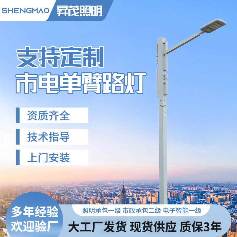 厂家生产LED市电单臂路灯一体化 城市道路照明工程热镀锌灯杆