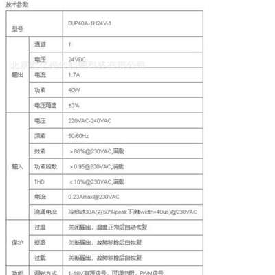 EUCHIPS欧切斯0-10V EUP40A-1H24V-1 40W 24V 恒压灯具调光电源
