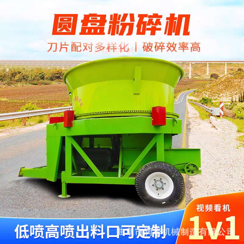 大型圆盘式秸秆粉碎机时产5吨杂草旋切机大料口转筒式粉草机润华