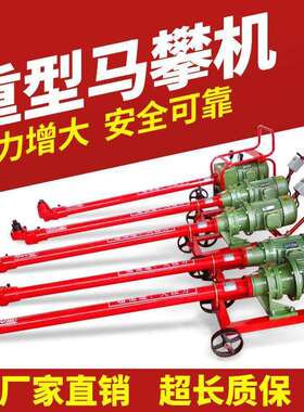 马攀机5千瓦大车底盘钢板U型螺丝螺母螺栓拆装机4kw3马盘机骑马机