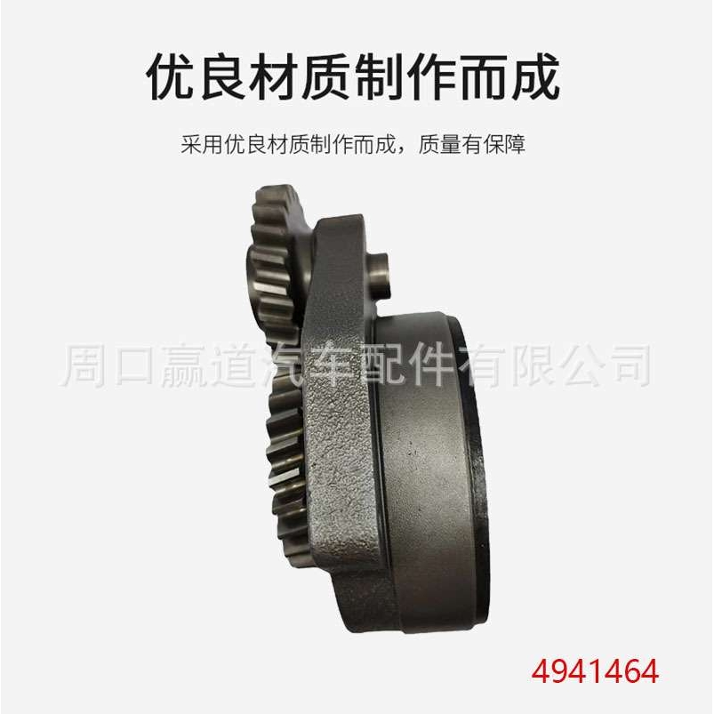 3991123   4941464  发动机机油泵配件 1011LE-010