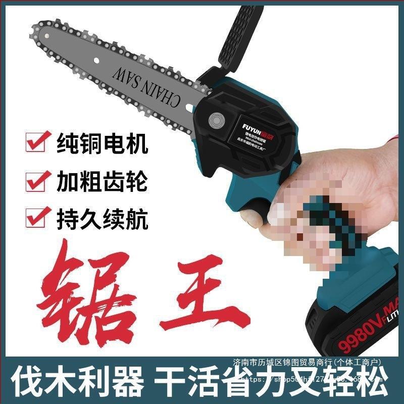 德国大功率无刷锂电电链锯充电手提式无线电锯家用小型伐木单手锯