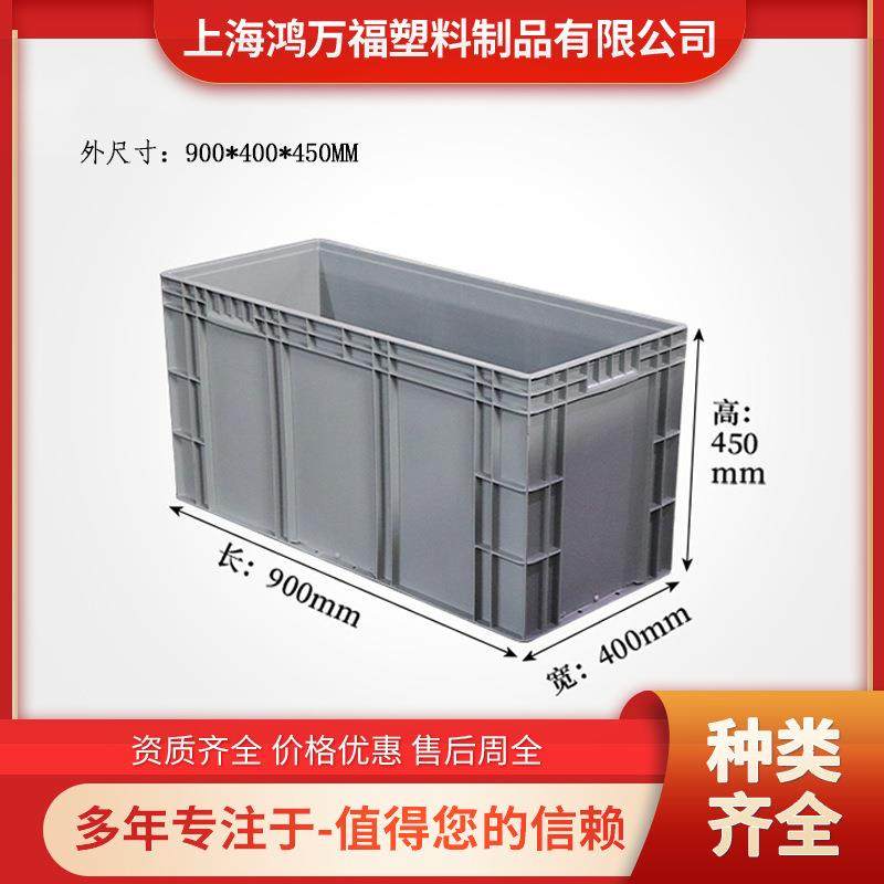 900*400*340 灰色加强底物流周转箱大尺寸汽配专用EU物流箱厂家,农机/农具/农膜,播种栽苗器/地膜机,淘宝优惠券,粉丝福利购,淘宝优惠卷
