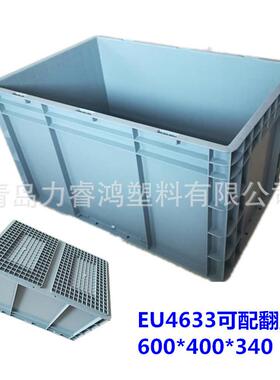 上海灰色汽车配件EU4633 周转箱河北物流箱 EU物流600*400*340