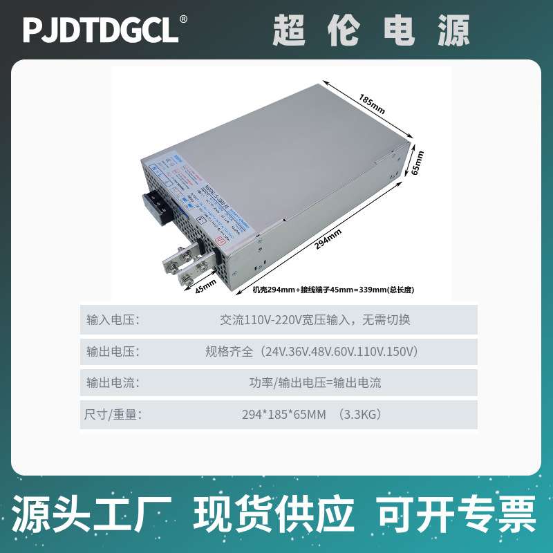 开关电源3000W大功率直流质比明纬RSP3000w220v转24V48V36V60V110