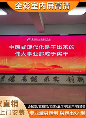 LED Display小间距拼接电子大屏幕P1.53P1.86直播间舞台LED显示屏