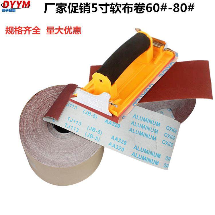 厂价促销5寸软布卷60#-80# JB-5砂布卷TJ113 木工专用手撕软布卷,农机/农具/农膜,播种栽苗器/地膜机,淘宝优惠券,粉丝福利购,淘宝优惠卷