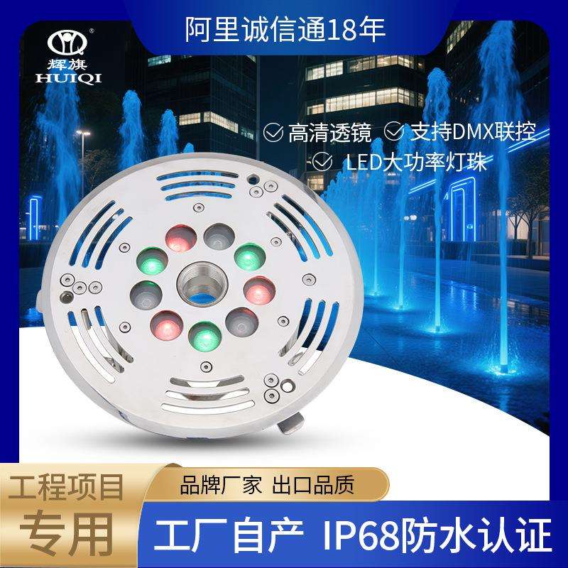 喷泉灯嵌入式水底埋地灯DMX控制不锈钢七彩环形水下灯具厂家直销