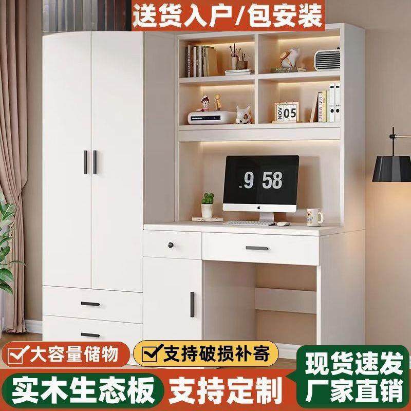 慕胜实木电脑桌衣柜带书桌一体组合家用卧室小户型儿童房书柜书架,农机/农具/农膜,播种栽苗器/地膜机,淘宝优惠券,粉丝福利购,淘宝优惠卷