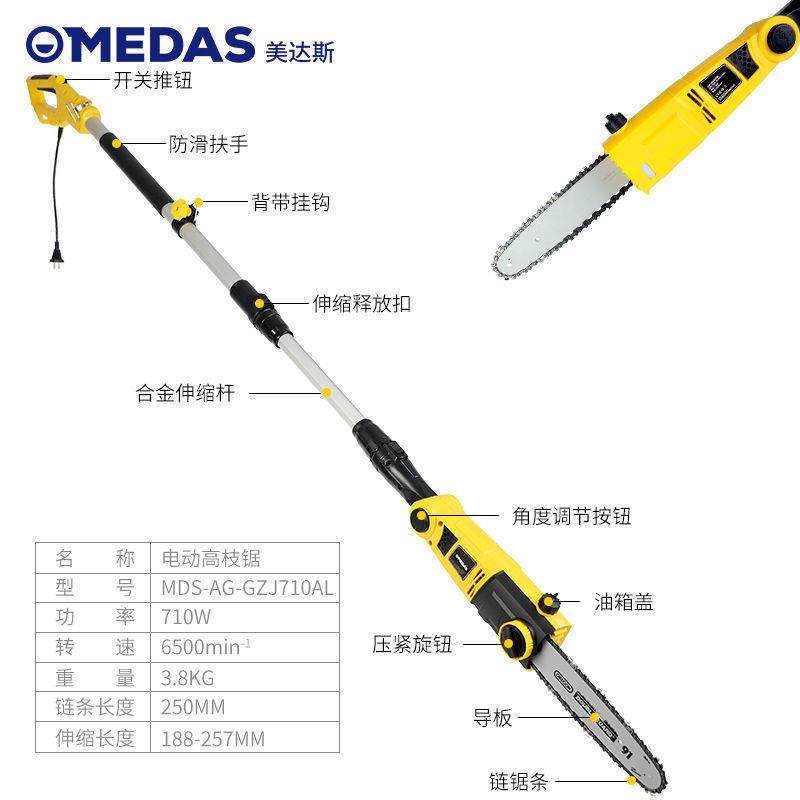新款电动高枝锯加长伸缩伐木锯链条电链锯高空电锯果树修剪机220V,农机/农具/农膜,播种栽苗器/地膜机,淘宝优惠券,粉丝福利购,淘宝优惠卷