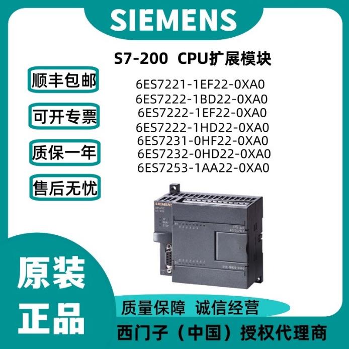 S7-200系列现货6ES7214-2BD23-0XB8/0 CPU224XP NPN输出