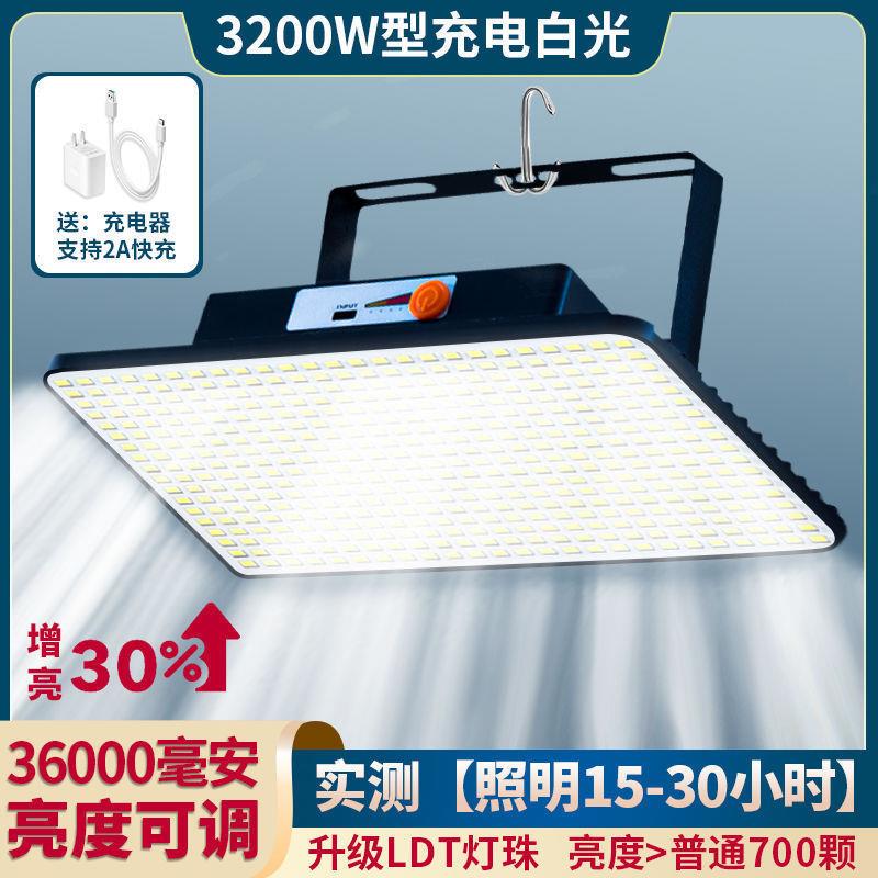 充电照明灯户外强光家用停电应急灯移动式led地摊无线夜市垒德株