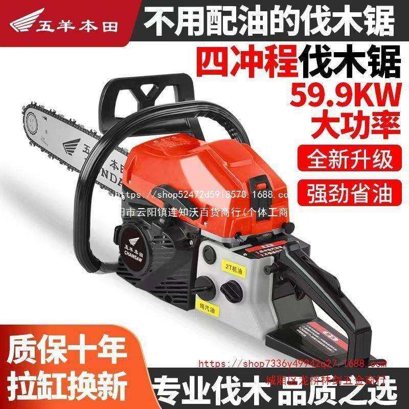 德国进口大马力四冲程纯汽油油锯汽油锯伐木锯省油砍树机锯子电锯,玩具/童车/益智/积木/模型,毛绒/玩偶/公仔/布艺类玩具,淘宝优惠券,粉丝福利购,淘宝优惠卷