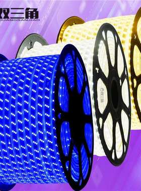 LED灯带2835高压三排双排180珠雨防水rgb三色变光软灯条厂家