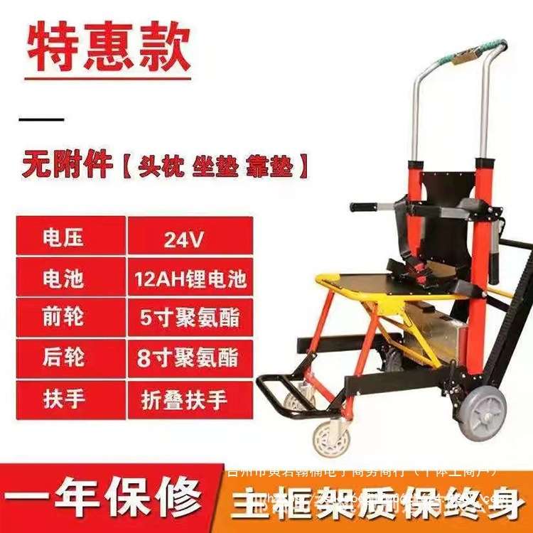电动爬楼轮椅车便携折叠残疾老人智能上下楼梯神器自动履带爬直销