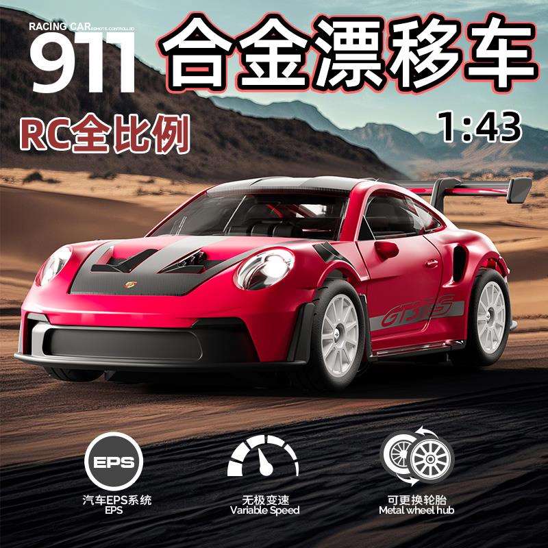 宏星rc迷你1：43全比例漂移遥控车桌面摆件汽车合金四驱赛车模型