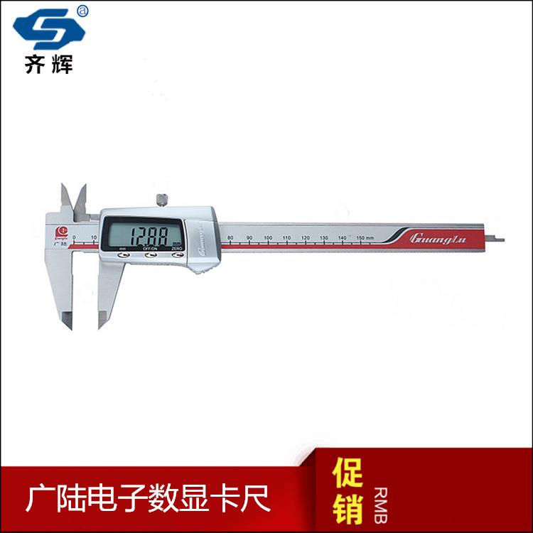 广陆 电子数显游标卡尺0-150MM0-200MM0-300高精度不锈钢游标尺