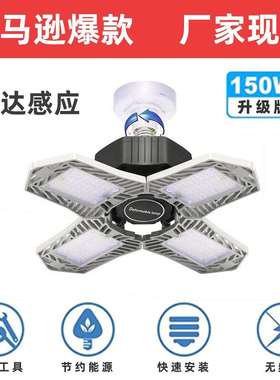 源头工厂LED工矿灯三页四页灯4叶120W厂房车库仓库折叠灯150W80W