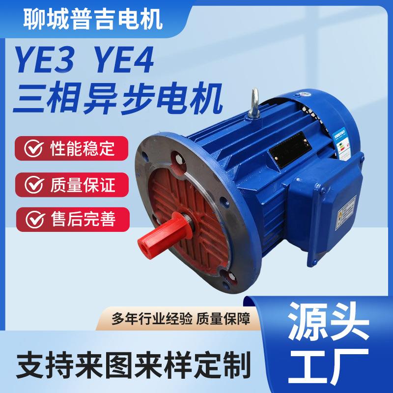 三相异步电机 YE3 电机大功率 三相电机 发货及时