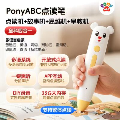 单支点读机!!!老客户专用!!!不能单独使用,慎拍配套
