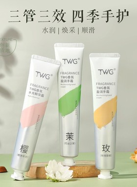 漫画手护手霜淡化手纹防干裂抗皱保湿补水不油腻持久留香BB-1