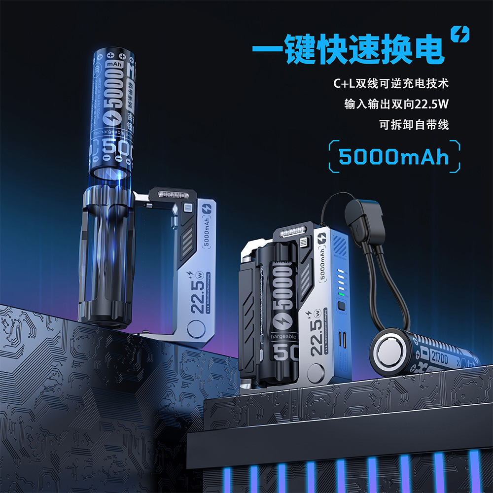【车芯级电池】3C认证！超级快充EDC换弹赛博朋克战术机甲充电PP2