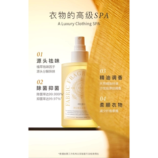 衣物香氛喷雾消毒液杀菌清新空气去异味防静电防潮防霉干燥香水剂