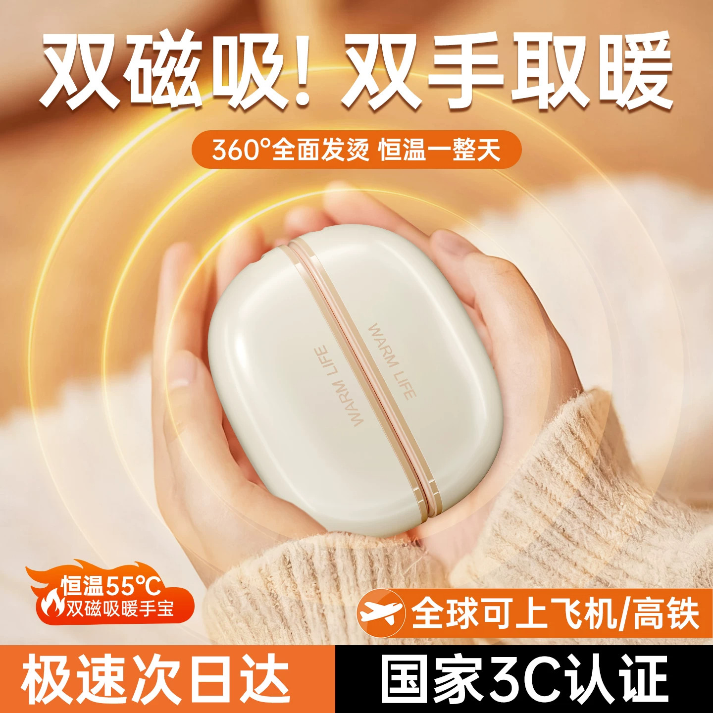 3C认证】2026新款暖手宝手握式双磁吸二合一迷你随身携带暖手神器