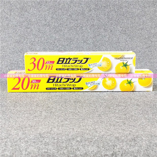 进口家用保鲜膜带切割器大卷保鲜膜微波炉冰箱冷藏食品膜 日本原装