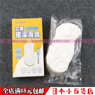 SAUCE搓澡海绵搓泥搓背去污浴擦搓澡巾立体搓澡海绵搓澡棉 日本SP