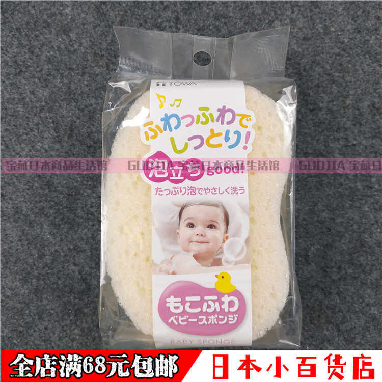 日本进口TOWA柔软加厚婴儿专用沐浴球宝宝擦背起泡海绵儿童搓澡器