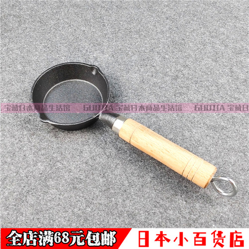 日本SP SAUCE铸铁迷你煎蛋锅做蛋饺家用平底不沾锅10cm小号油锅