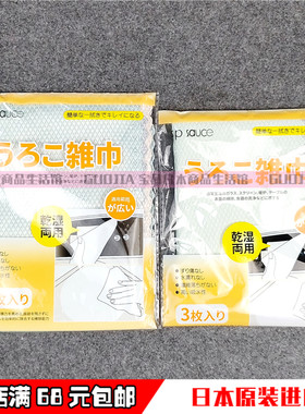 日本鱼鳞厨房不掉毛抹布