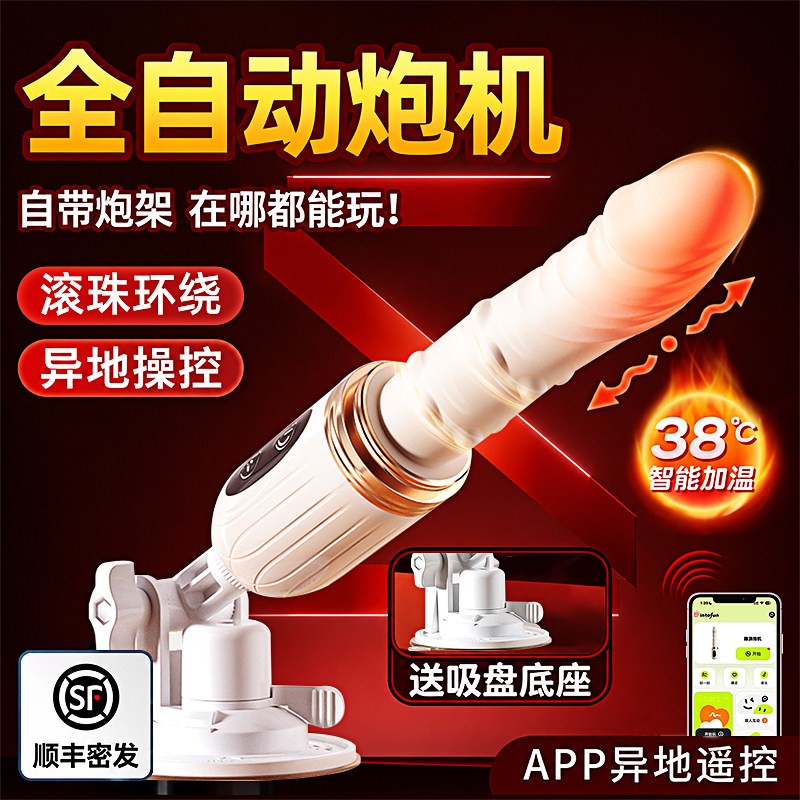炮机女用新款全自动伸缩震动棒成人情趣女性用品玩具自慰器女孩子