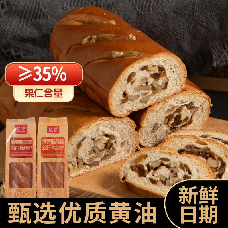 忆罗大列巴常温268g俄罗斯风味
