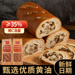 忆罗俄罗斯风味大列巴面包果仁坚果核桃仁葡萄干营养代餐早餐