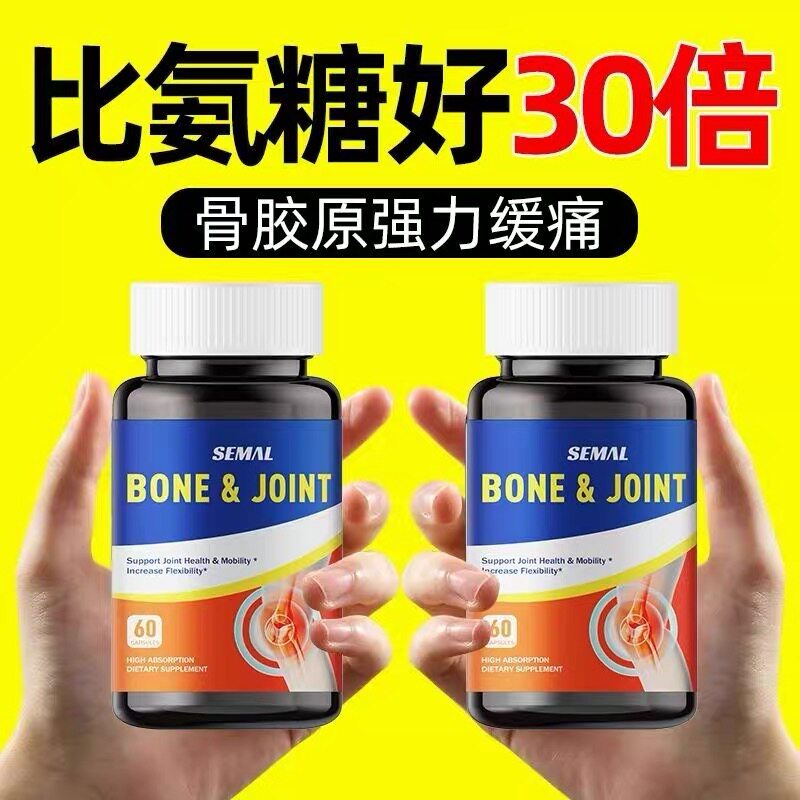 SEMAL美国进口氨糖软骨素胶囊