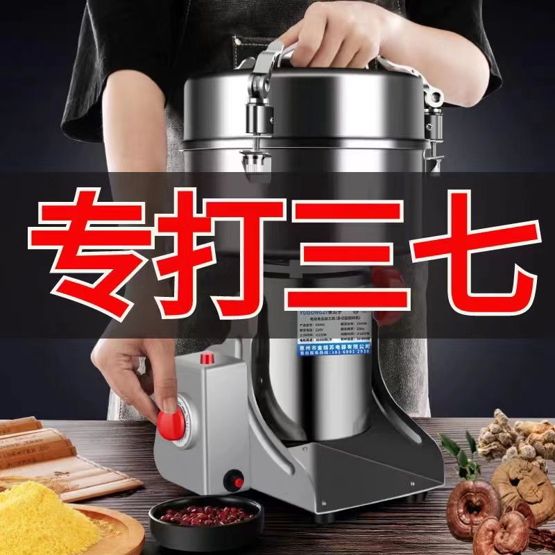 磨粉机多功能中药材三七打粉超细五谷杂粮研磨机香料粉碎机打粉机