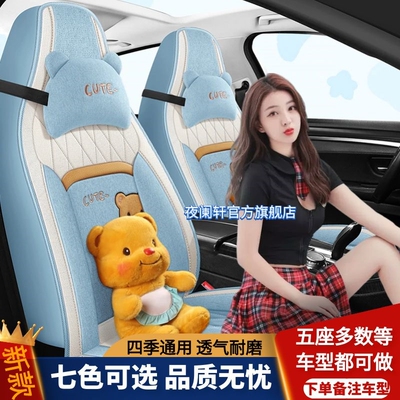 长安cs55cs75逸动cs35plus新款汽车坐垫四季通用亚麻全包座套全包